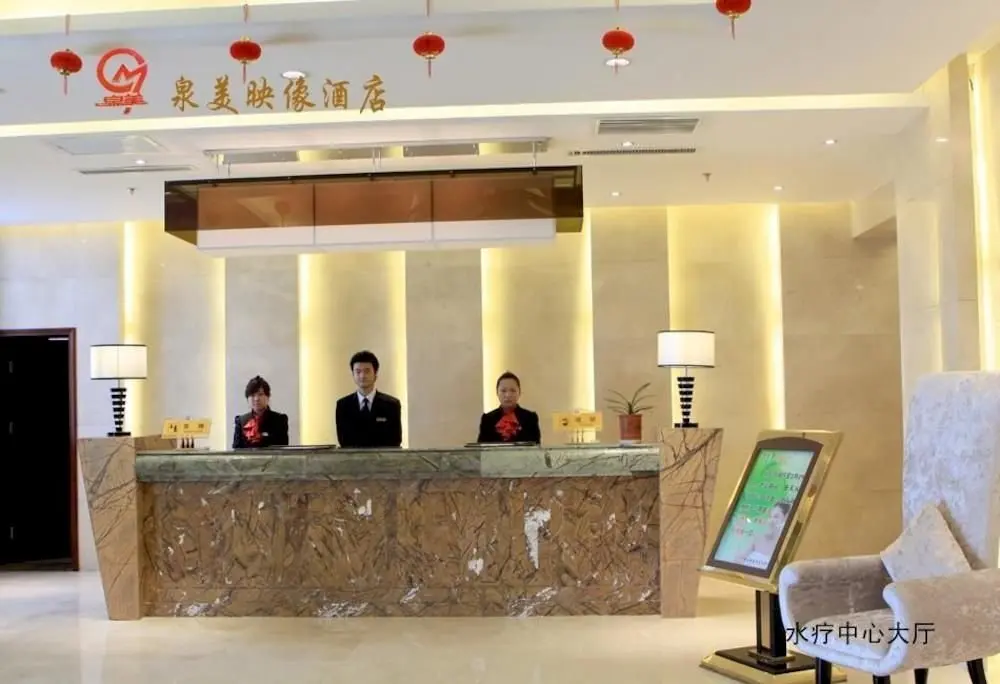 Янцюань: Quanmei Yingxiang Hotel - Yangquan