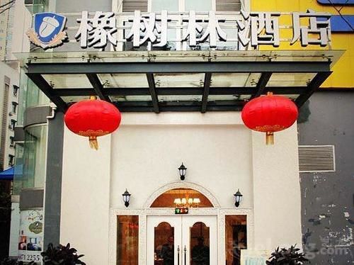 Чунцин: Oak Hotel- Chongqing