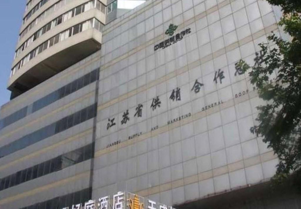 Нанкин: Nanjing T S Haoting Hotel