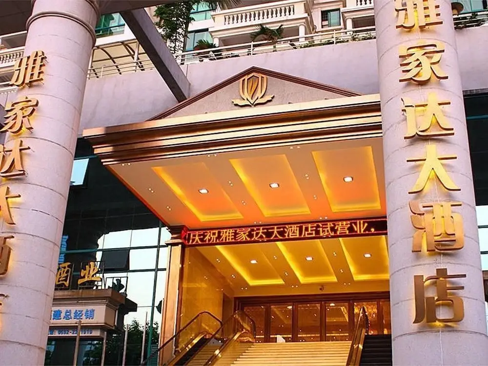 Сямынь: Super 8 Hotel