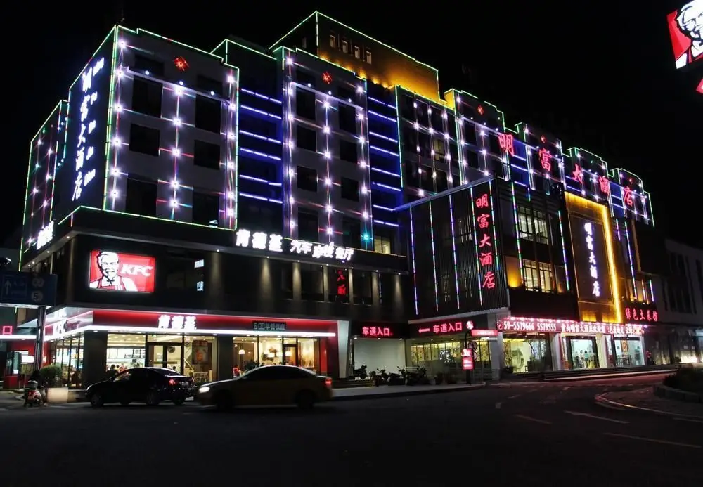 Хуаншань: Huangshan Mingfu Hotel
