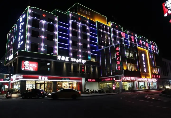 Хуаншань: Huangshan Mingfu Hotel
