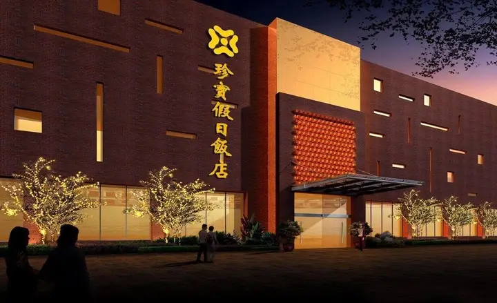 Нанкин: Nanjing Zhenbao Holiday Hotel