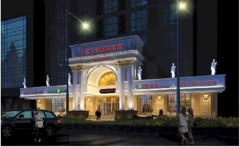 Vienna International Hotel (Wuhan Jiefang Avenue Tongji Medical College) — фото 1