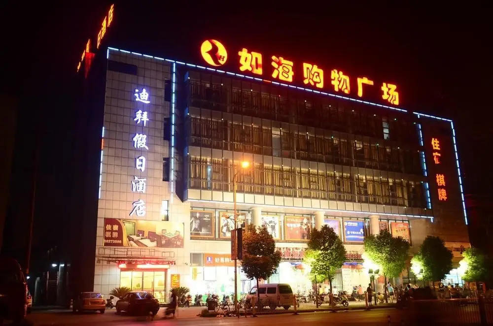Ханчжоу: Dubai Holiday Hotel - Hangzhou