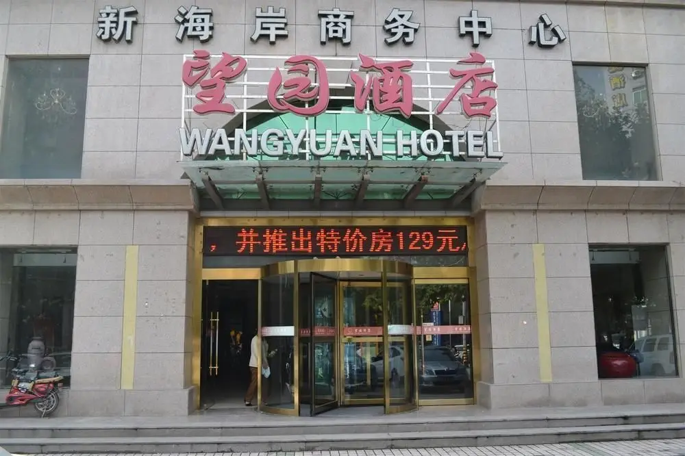 Xi'an Xinwangyuan Business Hotel — фото 1