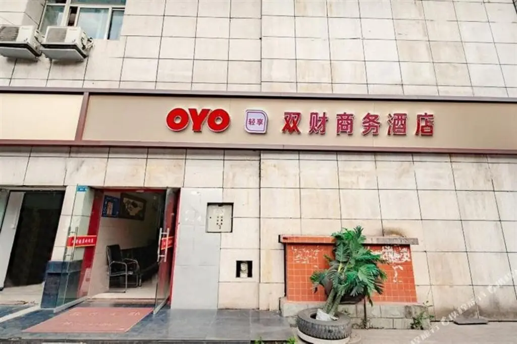 Чэнду: Shuangcai Business Hotel