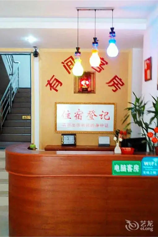 Youjiankefang Hotel — фото 1