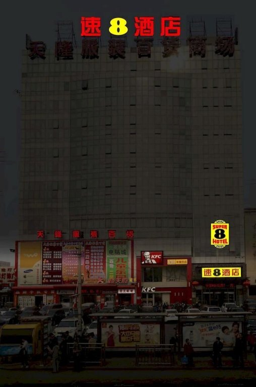 Пекин: Super 8 Hotel Beijing Yuege Village Branch
