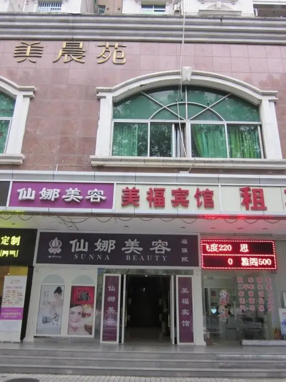 Шэньчжэнь: Mei Fu Hotel- Shenzhen