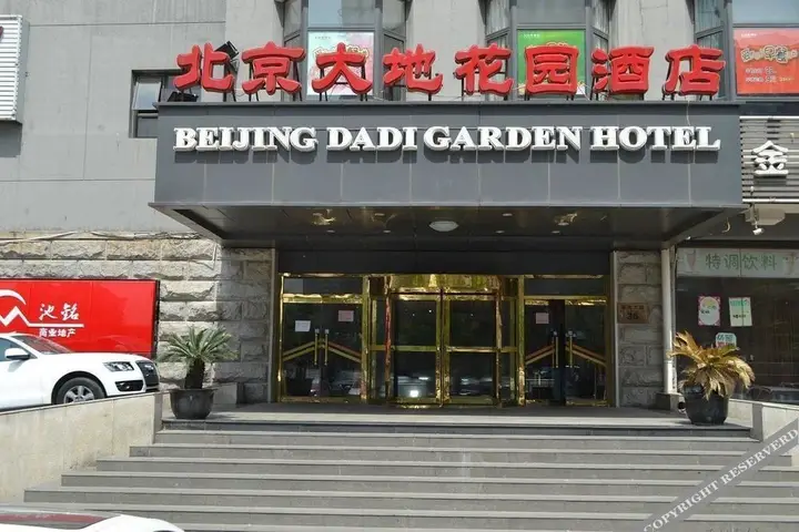 Пекин: Garden Hotel - Beijing