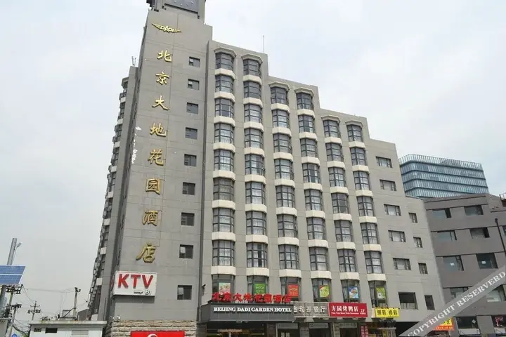 Пекин: Garden Hotel - Beijing