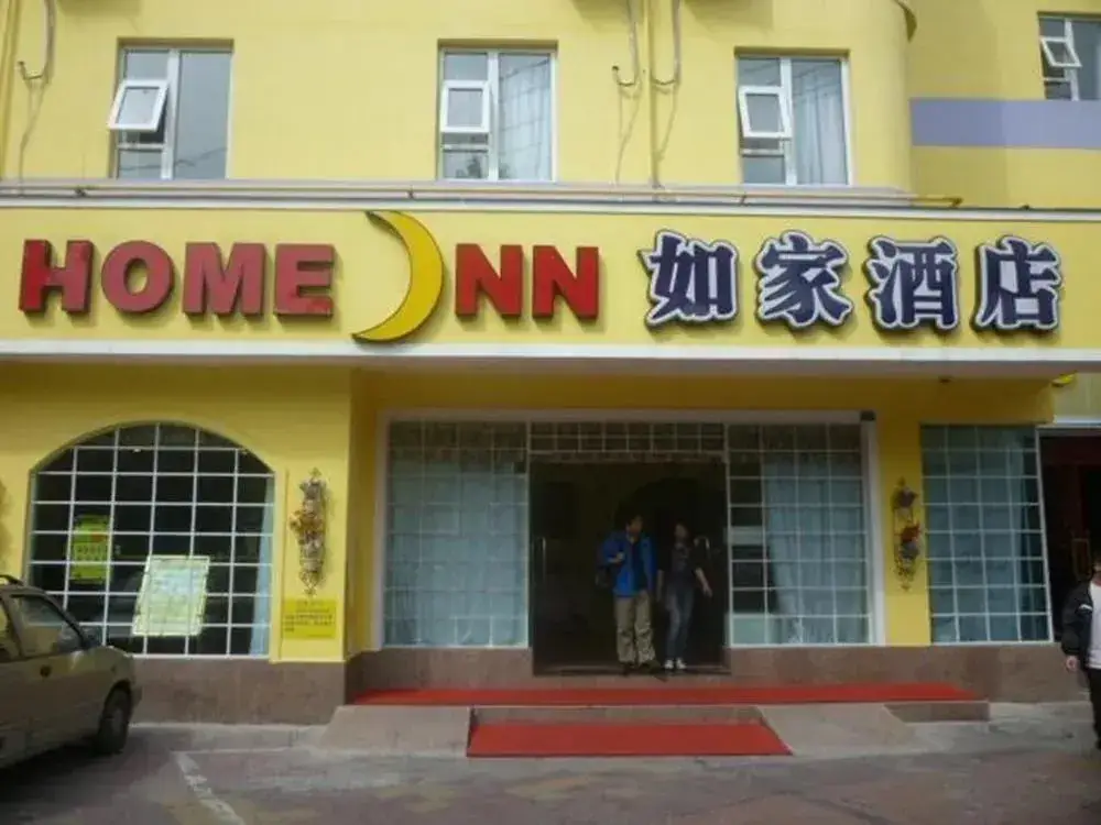 Чэнду: Home Inn Chengdu Shuyuan Street Branch