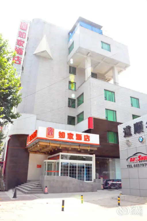 Home Inn (Xi'an Dayan Pagoda Xiaozhai Taibai South Road Metro Station) — фото 1