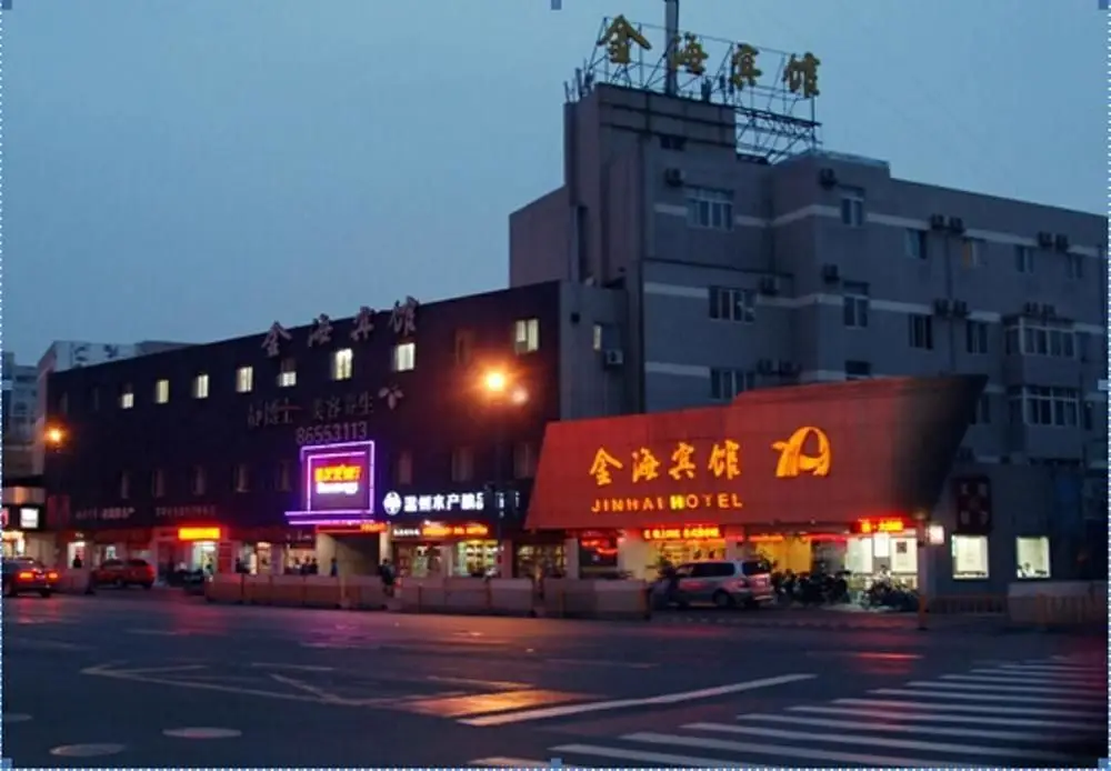 Ханчжоу: 杭州金海宾馆