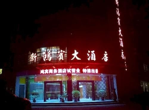 Ханчжоу: Xinhongbin Grand Hotel