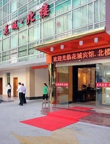 Гуанчжоу: Huacheng Hotel·North Building