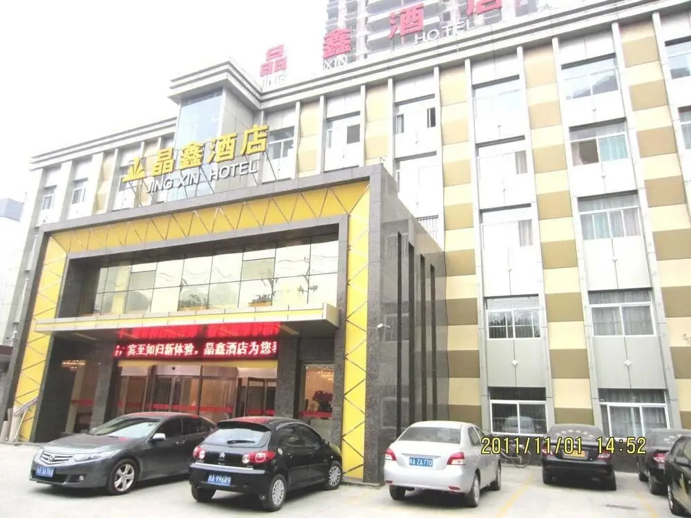 Jing Xin Hotel — фото 1