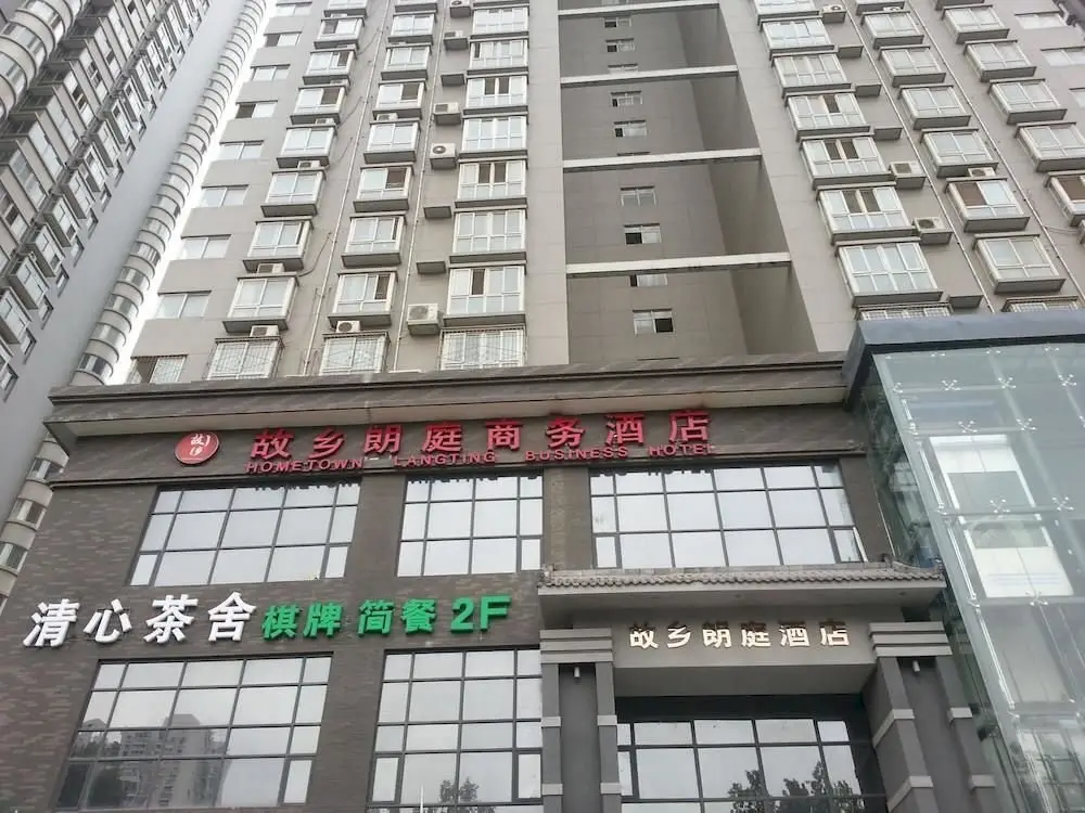 Сиань: Hometown Langting Business Hotel