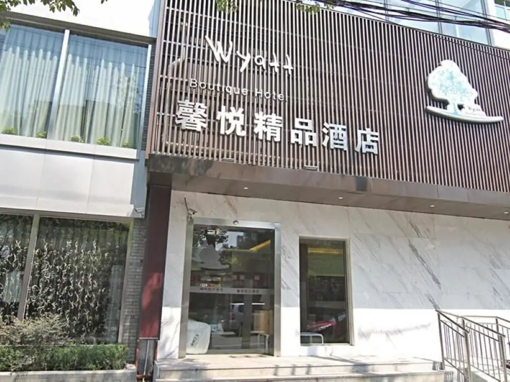 Шанхай: Shanghai Wyatt Boutique Hotel