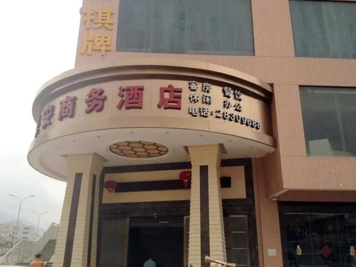 Шэньчжэнь: Shenzhen Jin Min 'an Business Hotel