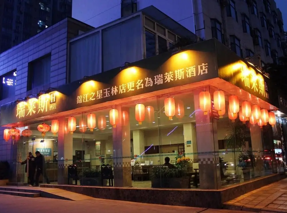 Rui Lai Si Hotel — фото 1