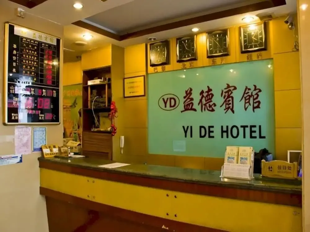 Guangzhou Yide Hotel — фото 1