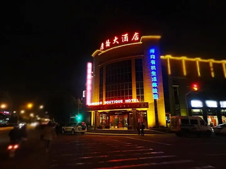 Шанхай: Shanghai Kangqiao Grand Hotel