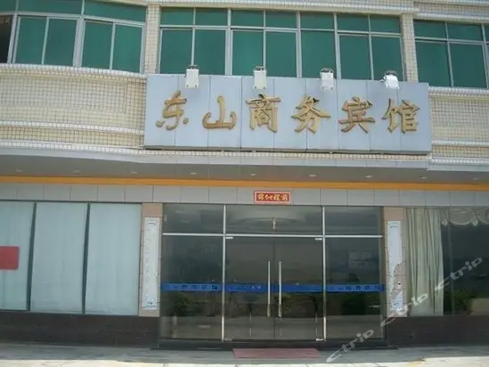 Шэньчжэнь: Dongshan Business Hotel