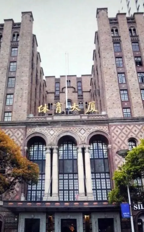 Шанхай: Sports Club Hotel - Shanghai