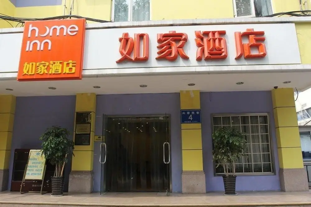 Чэнду: Home Inn Gaosheng Bridge - Chengdu
