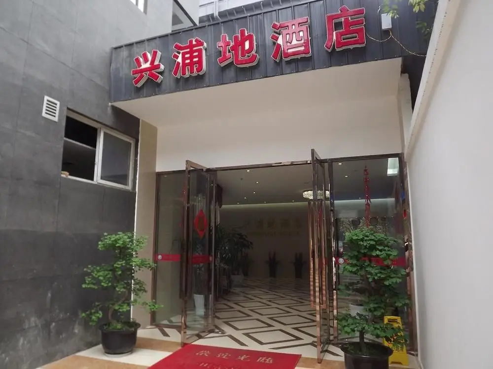 Чэнду: Xipuxing Pudi Hotel