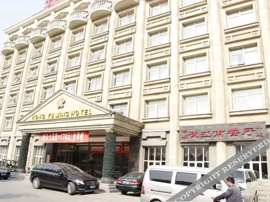 Пекин: 北京虹昱铭宾馆