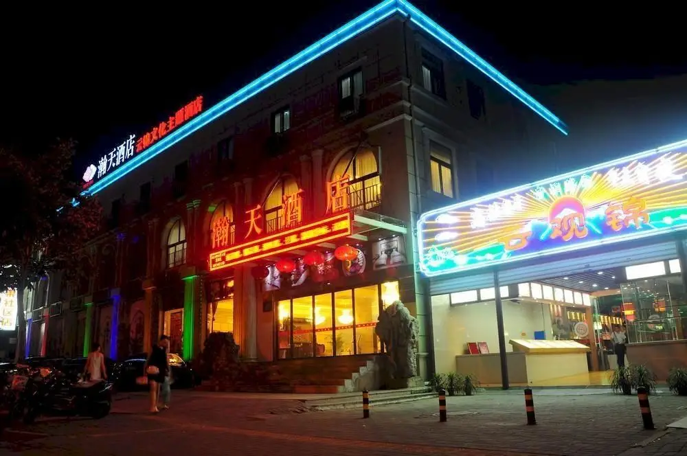 Нанкин: Nanjing Hantian Hotel