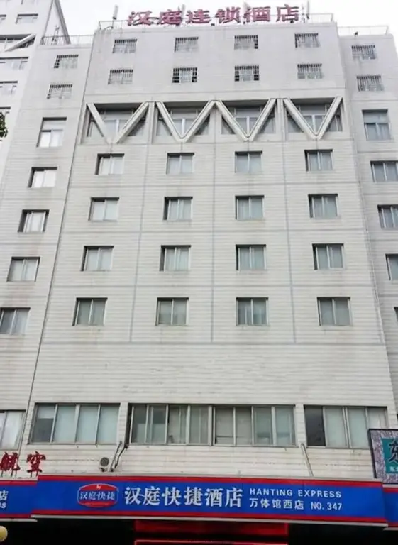 Шанхай: Hanting Hotel Shanghai Zhongshan West Road
