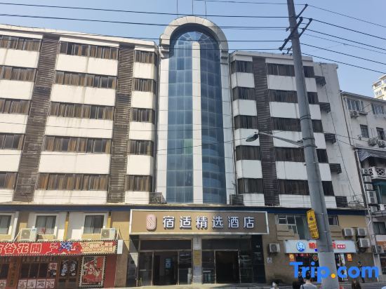 Шанхай: Home Inn Shanghai Renmin Square Fuzhou Road Shanghai Book Store