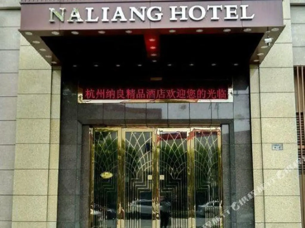Ханчжоу: Hangzhou Na Liang The Inn Boutique