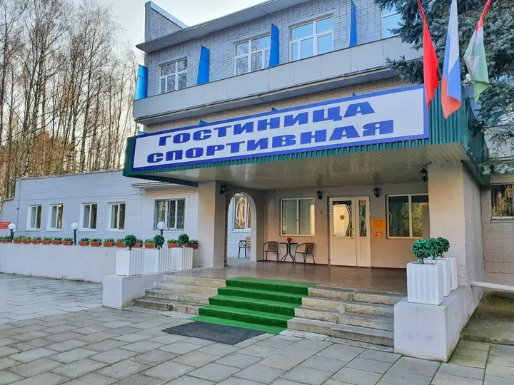 Наро-Фоминск: Отель Гостиница СПОРТИВНАЯ
