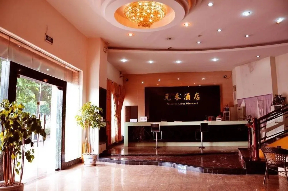 Гуанчжоу: Yuanhe Business Hotel