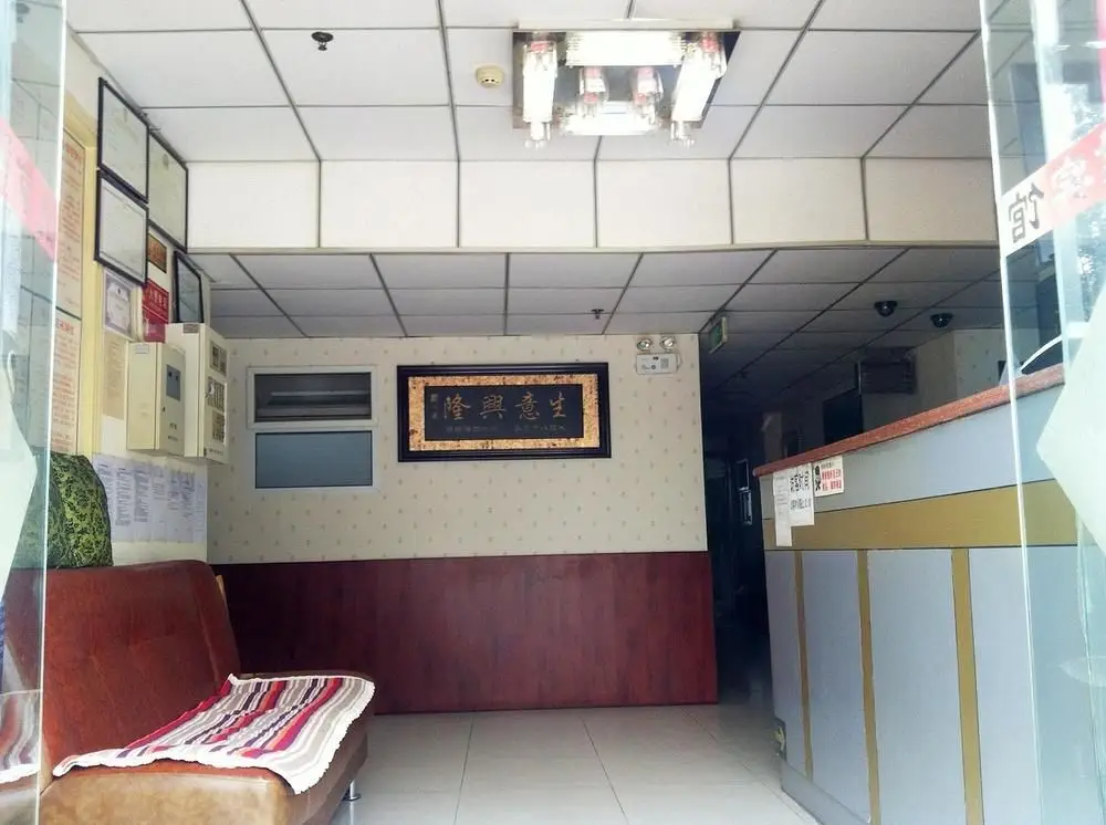 Пекин: Rujia Huayi Hotel