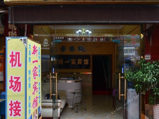 Чэнду: Xinyijia Hotel