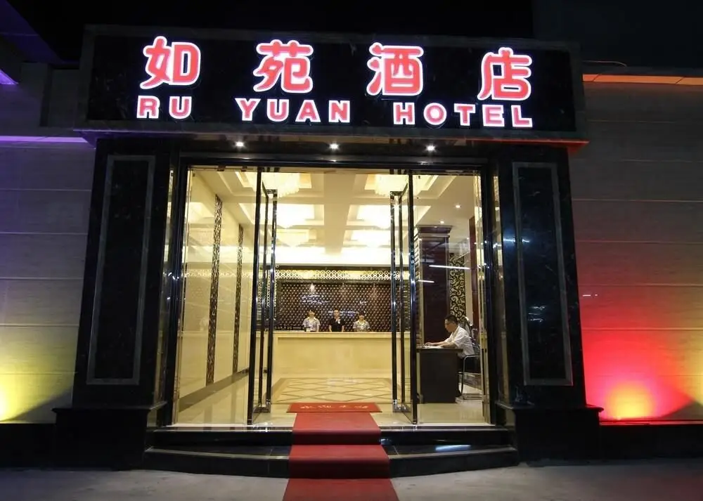 Ruyuan Hotel — фото 1