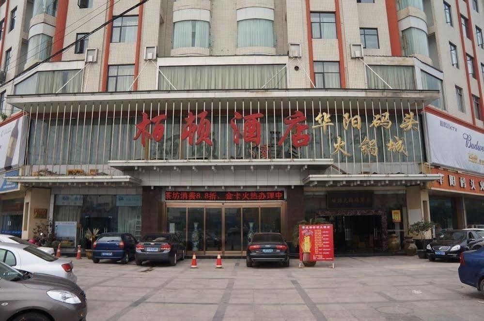 Huayang Baidun Hotel — фото 1