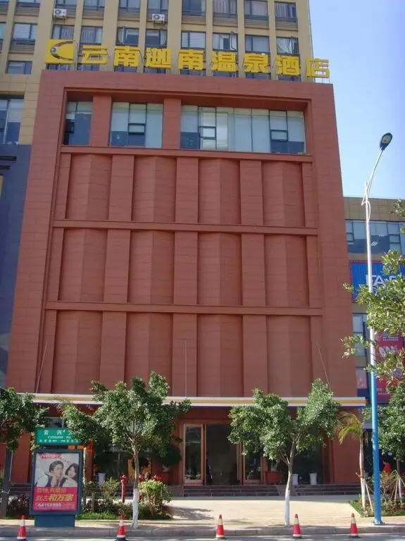 Куньмин: Cana Hotspring Hotel