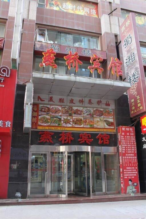 Далянь: Dalian Yanqiao Hotel