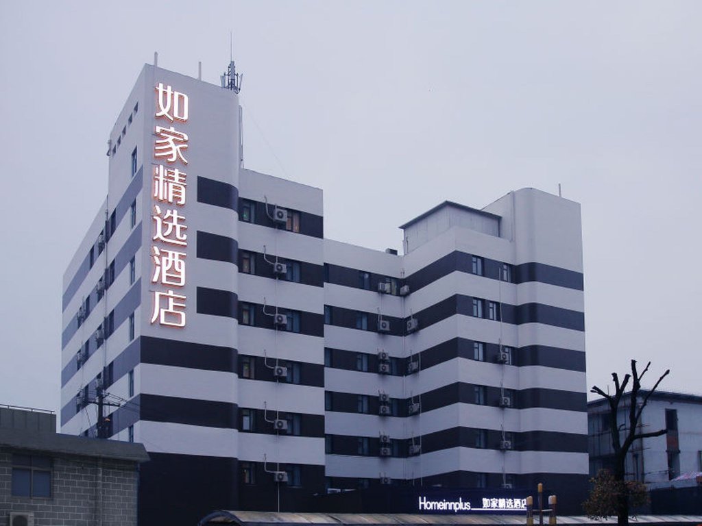 Шанхай: Homeinnplus-Shanghai Zhangjiang Park