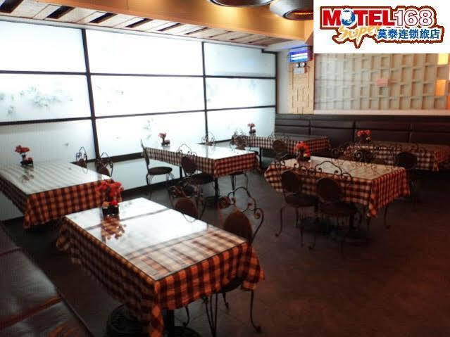 Шанхай: Home Inn Shanghai Siping Road
