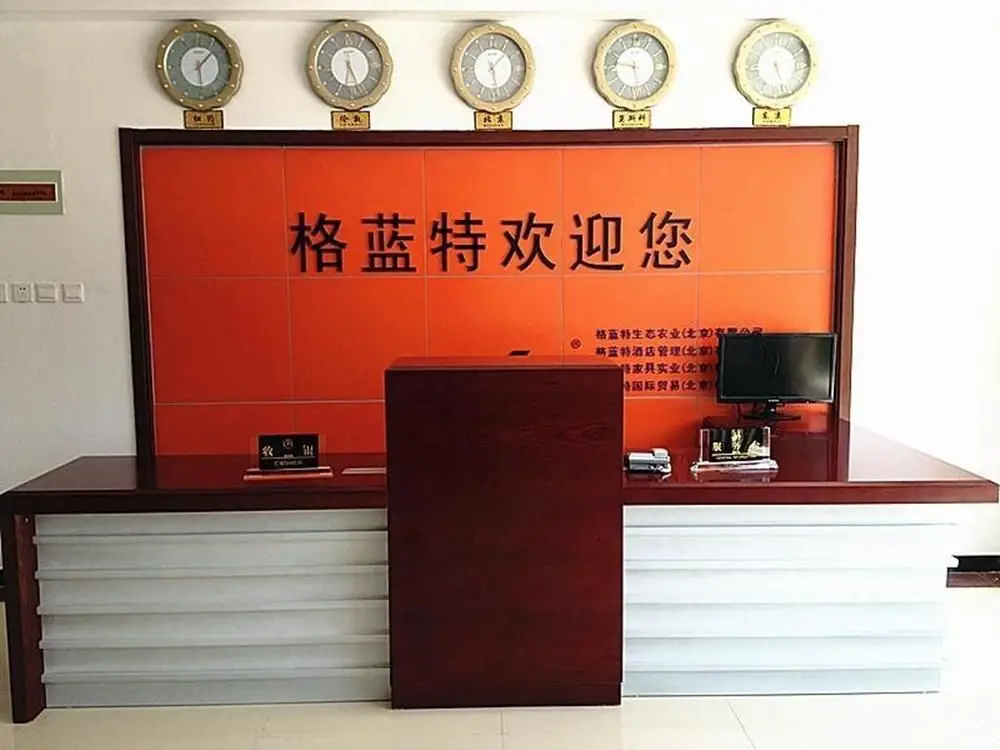 Пекин: Grant Hotel - Beijing