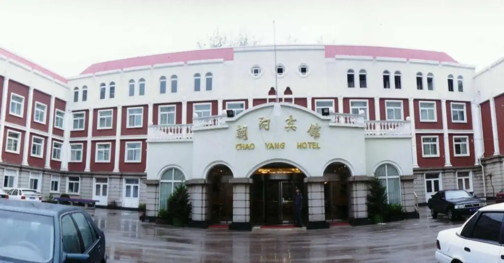 Пекин: Chaoyang Hotel