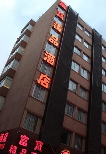 Гонконг: Fu Bao Boutique Hotel-shenzhen